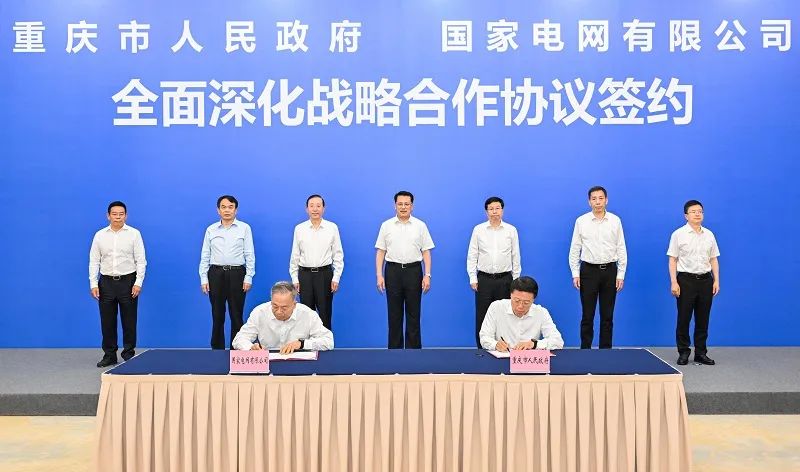國家電網(wǎng)董事長、黨組書記辛保安與重慶市委書記袁家軍、市長胡衡華會談