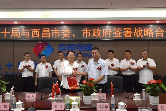 中國電建黨委常委、副總經(jīng)理劉源與西昌市委副書記、市長宋莉會談