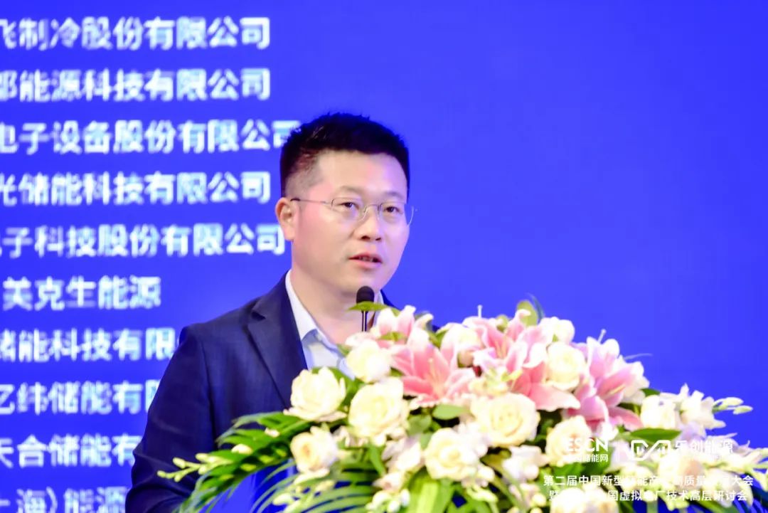 中國化學(xué)與物理電源行業(yè)協(xié)會劉勇：推動虛擬電廠參與需求側(cè)響應(yīng)、中長期現(xiàn)貨等不同交易品種
