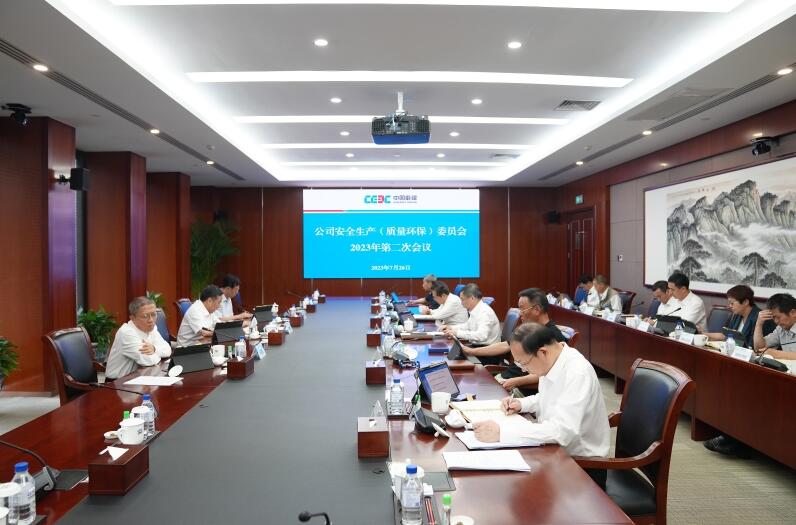 中國能建圍繞“十二個(gè)到位”對安全生產(chǎn)工作再部署、再推進(jìn)、再壓實(shí)