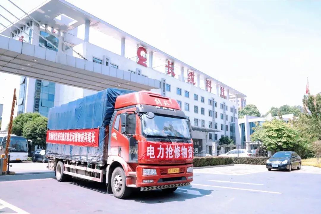 抗擊“杜蘇芮” 搶修復電，長纜科技急援災區(qū)!