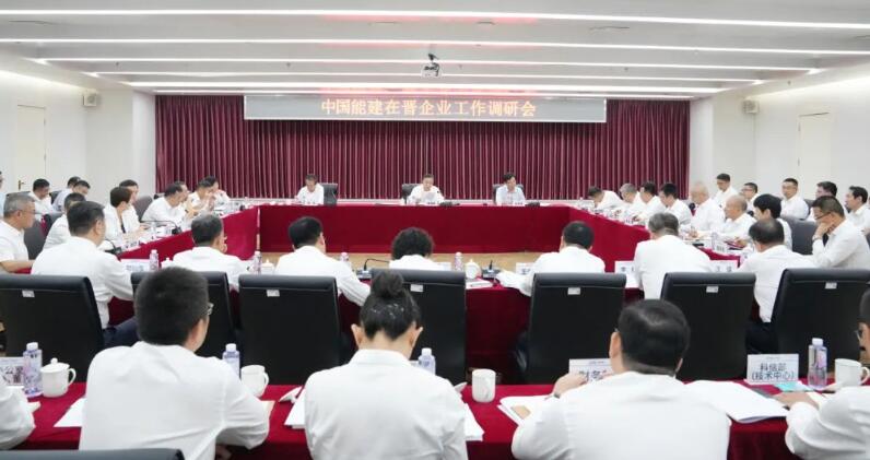 宋海良、孫洪水深入中國能建在晉企業(yè)調(diào)研