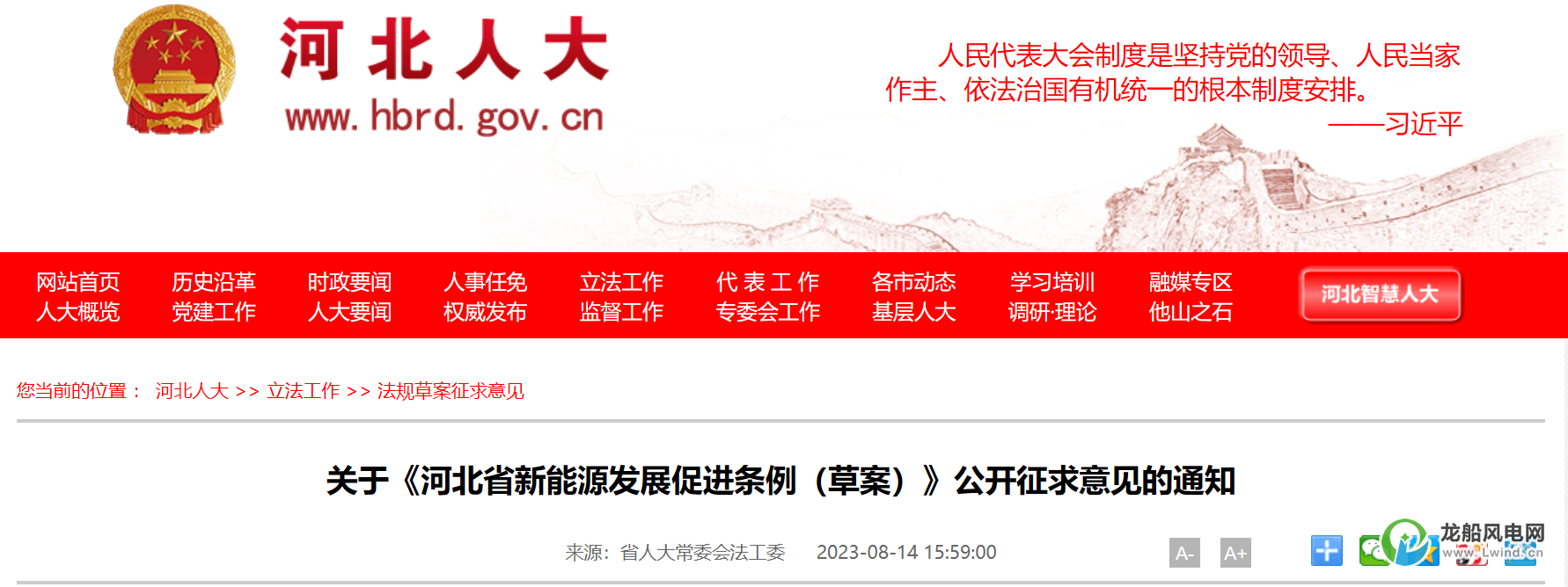 鼓勵(lì)規(guī)?；_發(fā)海上風(fēng)電項(xiàng)目！這個(gè)省份立法