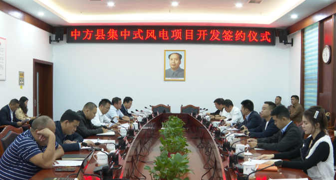 總投資11.3億元！2個風(fēng)電項(xiàng)目簽約