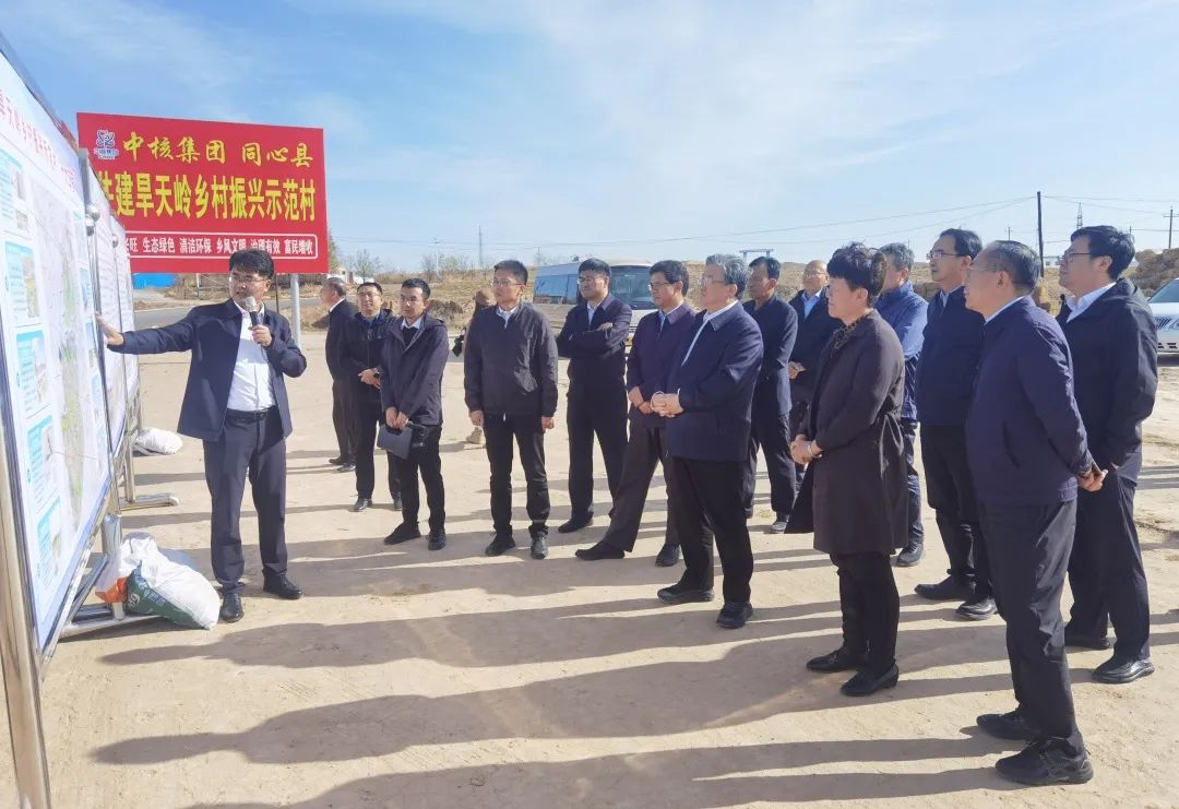 中核集團(tuán)黨組書記、董事長(zhǎng)余劍鋒赴寧夏同心縣調(diào)研鄉(xiāng)村振興工作