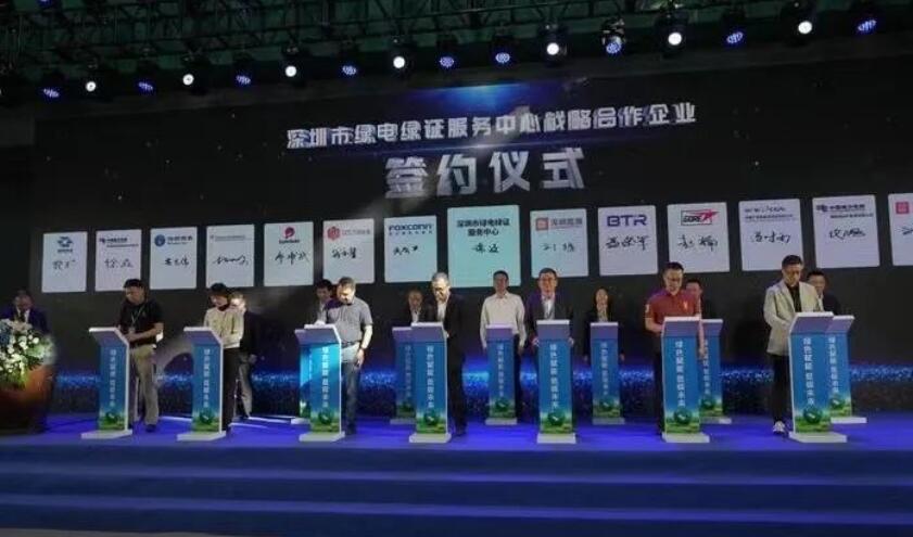全國首個綠電綠證服務中心成立！