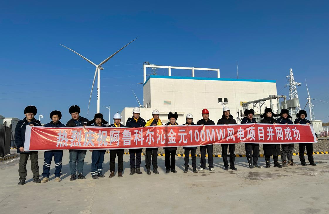 貴州金元目前裝機(jī)、單機(jī)容量最大的風(fēng)電項(xiàng)目并網(wǎng)成功