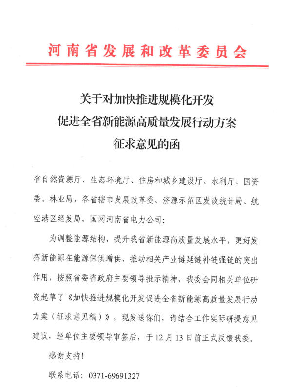 75GW！河南省推進(jìn)風(fēng)電項目規(guī)?；_發(fā)！