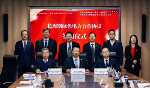 三峽能源、三峽集團(tuán)江蘇分公司與中國石化座談并簽署長周期綠色電力合作協(xié)議