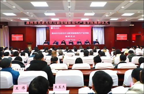 這所大學(xué)成立儲能學(xué)院！