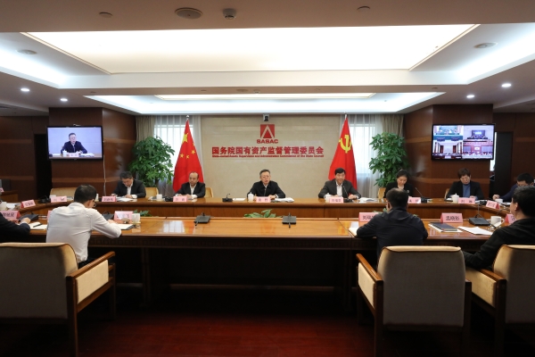 國(guó)務(wù)院國(guó)資委召開中央企業(yè)、地方國(guó)資委考核分配工作會(huì)議