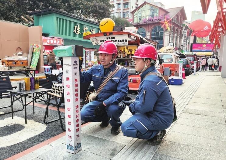 貴州電網(wǎng)公司著力提升“獲得電力”水平，群眾用電獲實(shí)惠