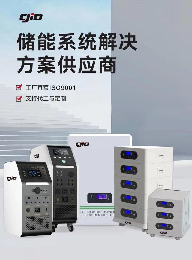 儲(chǔ)積電：領(lǐng)先的新能源儲(chǔ)能企業(yè)，提供全方位儲(chǔ)能系統(tǒng)解決方案