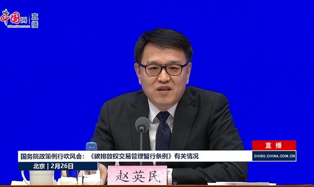 生態(tài)環(huán)境部：爭取盡快實(shí)現(xiàn)碳排放權(quán)交易市場(chǎng)首次擴(kuò)圍