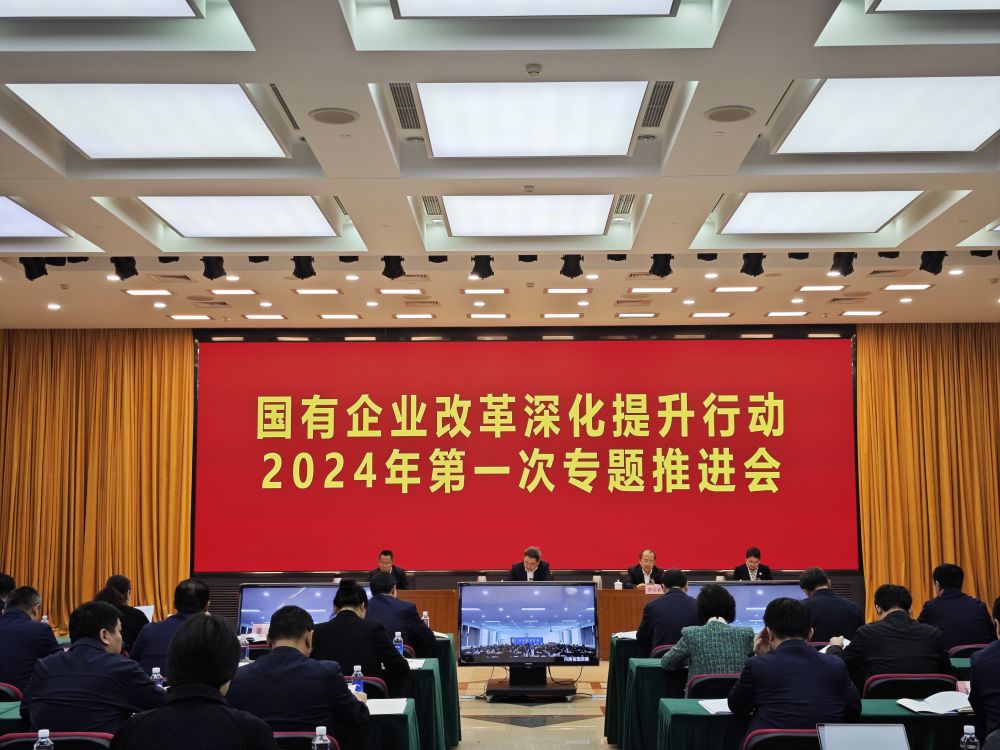 事關新一輪國企改革，國務院國資委這樣部署