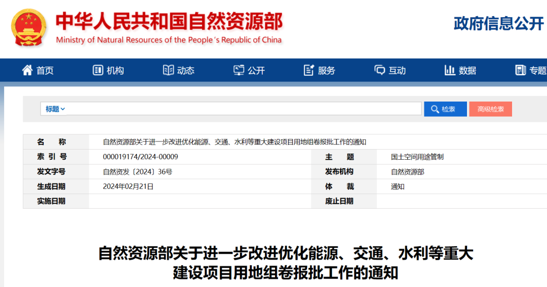事關(guān)風(fēng)電用地！自然資源部進一步改進優(yōu)化重大能源項目用地審批！