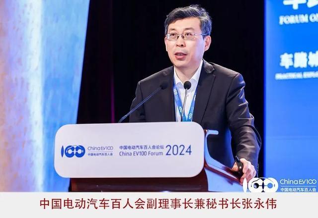 2024百人會(huì)：高質(zhì)量、系統(tǒng)性擴(kuò)大新能源汽車(chē)發(fā)展優(yōu)勢(shì)