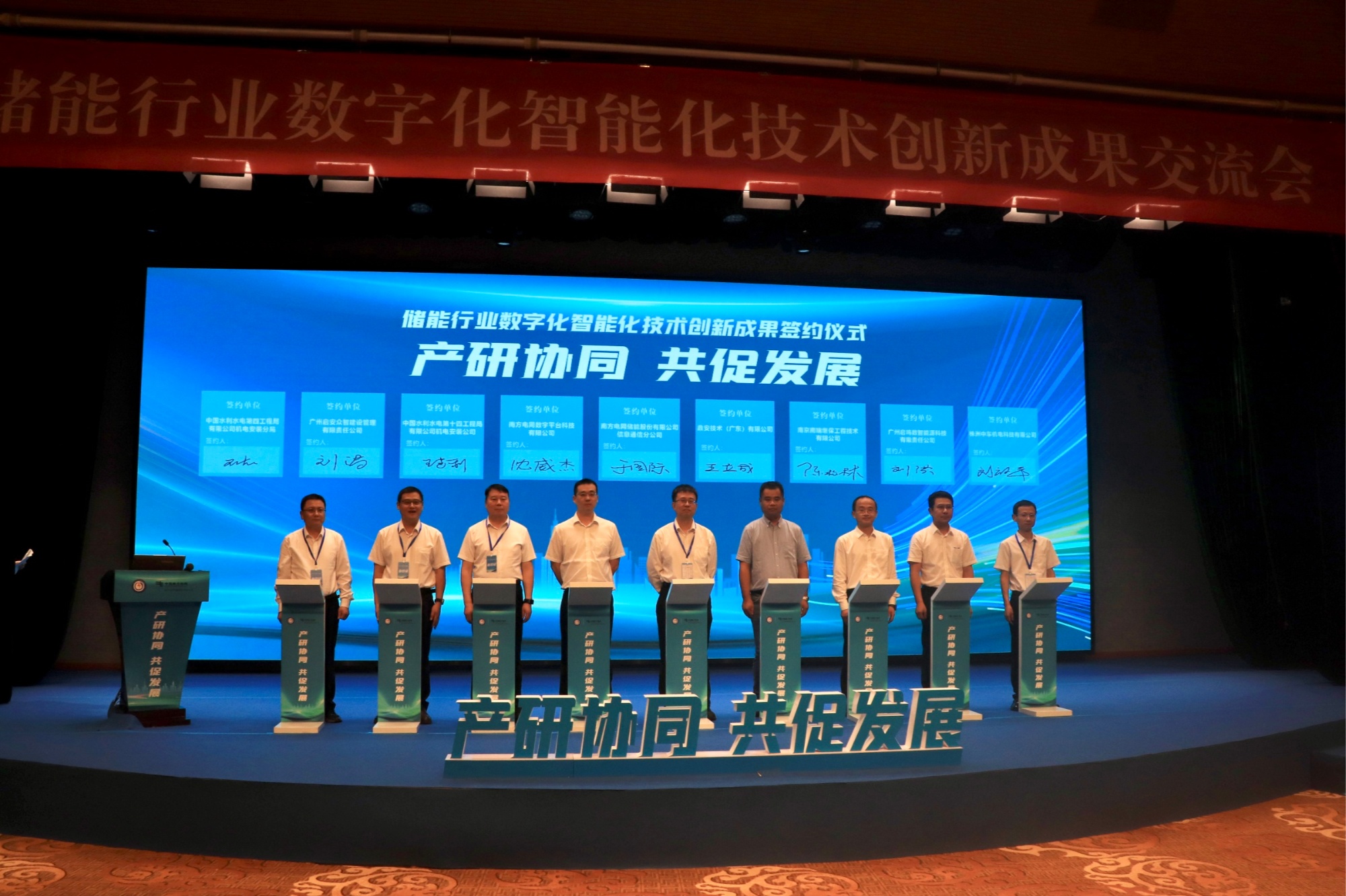 數(shù)智賦能催生儲能行業(yè)新質生產(chǎn)力，大咖云集共商行業(yè)高質量發(fā)展路
