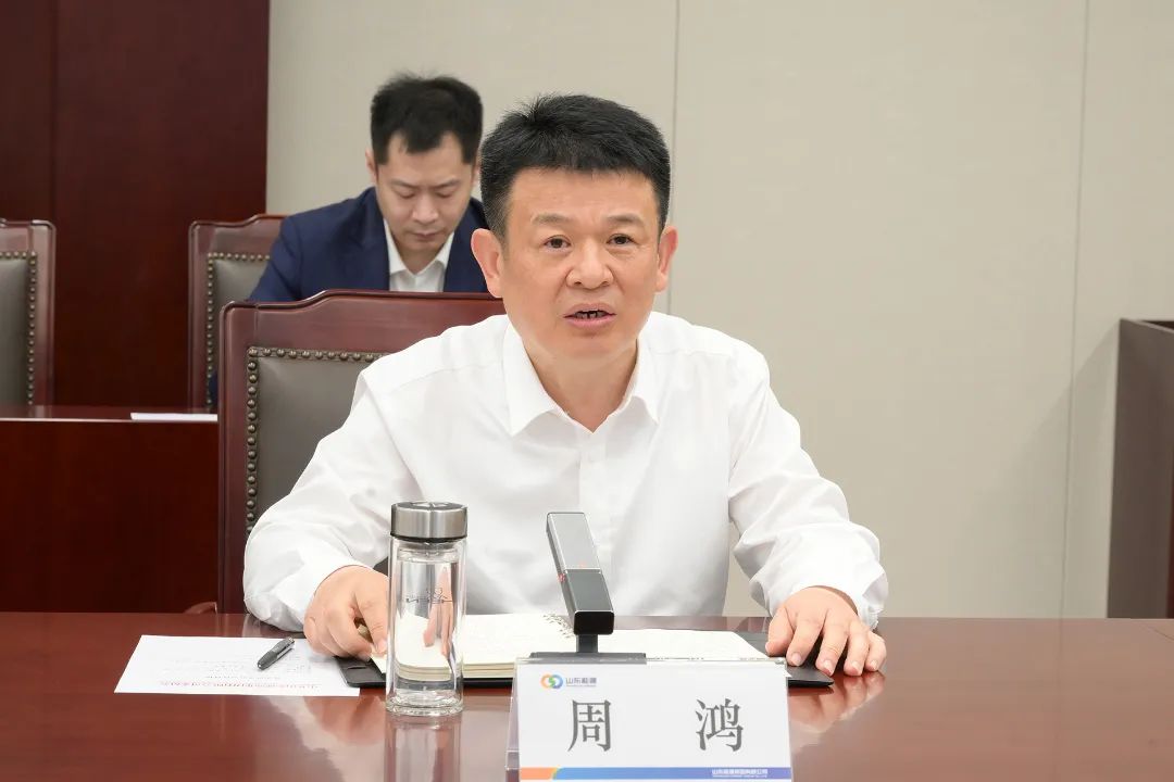 周鴻同志任山東能源集團黨委副書記、董事、總經理