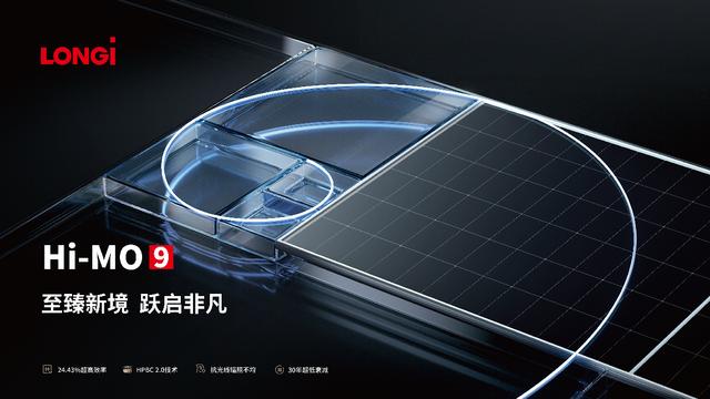 隆基再破世界紀(jì)錄，并發(fā)布第二代超高效BC產(chǎn)品