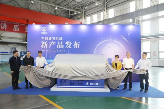 中國(guó)首款百公斤級(jí)車載液氫系統(tǒng)發(fā)布，引領(lǐng)氫能重卡邁入新時(shí)代