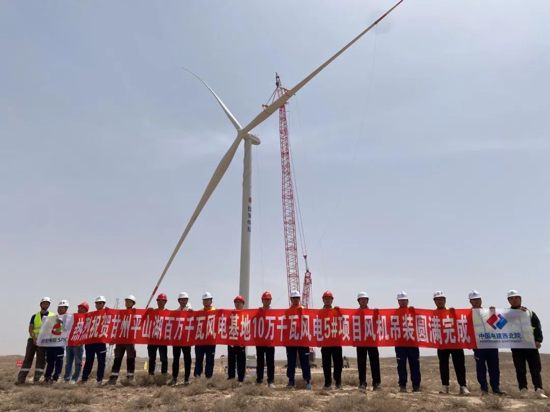 國家電投山東能源張掖甘州10萬千瓦風(fēng)電項(xiàng)目風(fēng)機(jī)吊裝圓滿完成！