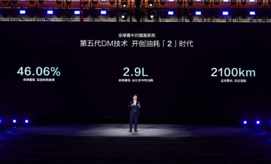 比亞迪再一次改寫全球汽車油耗史！