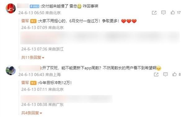 第一批小米車主，已經(jīng)開始賣車了