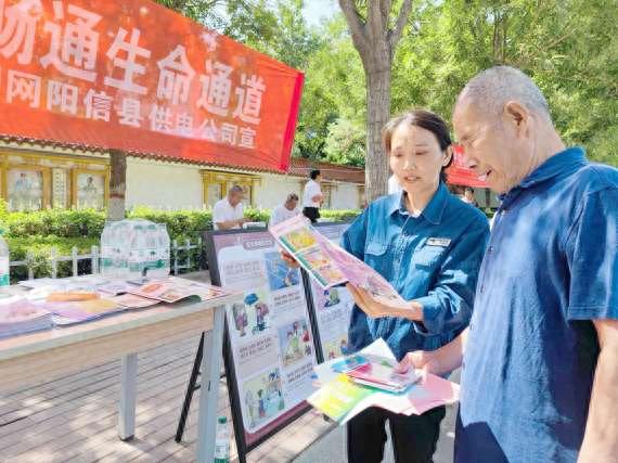 國網陽信縣供電公司開展以“人人講安全，個個會應急”為主題的安全生產月活動