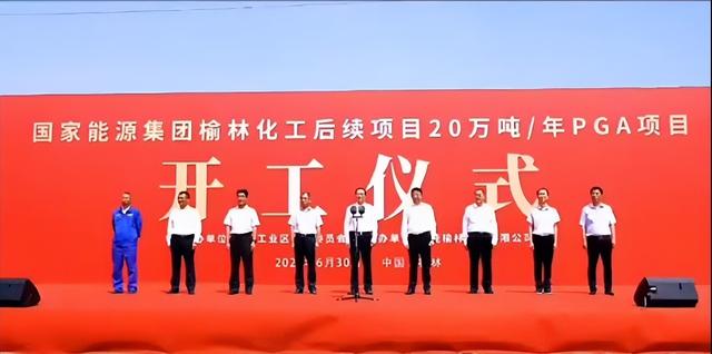 總投資72億元，國(guó)家能源集團(tuán)煤化工新建項(xiàng)目開工!