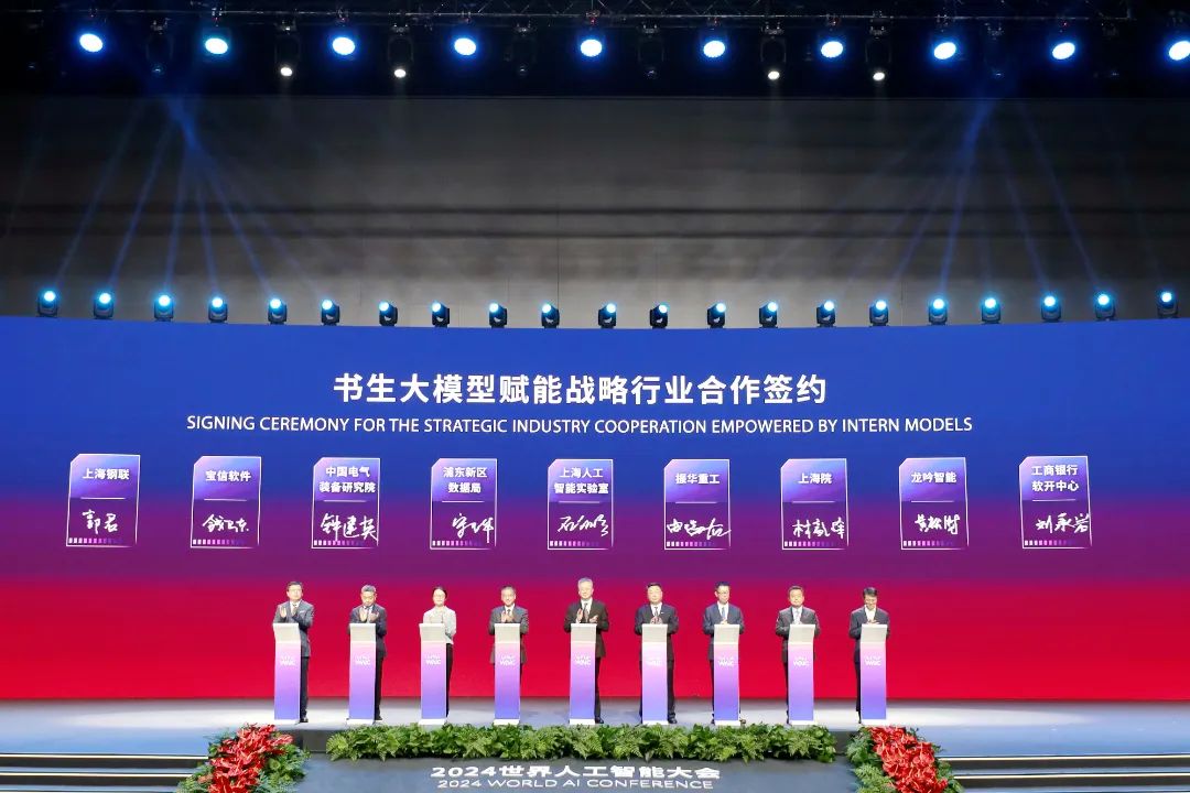 中國(guó)電氣裝備在2024世界人工智能大會(huì)完成戰(zhàn)略簽約，并斬獲工業(yè)算法賽道金獎(jiǎng)!