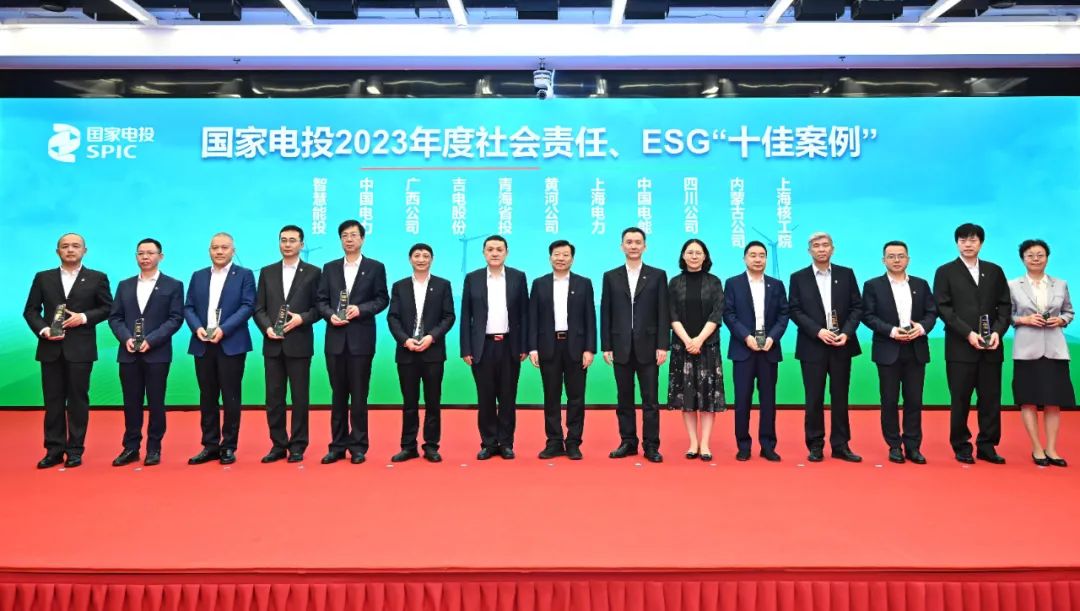 國家電投舉辦“綠動未來”媒體日活動暨社會責任報告、ESG報告發(fā)布會