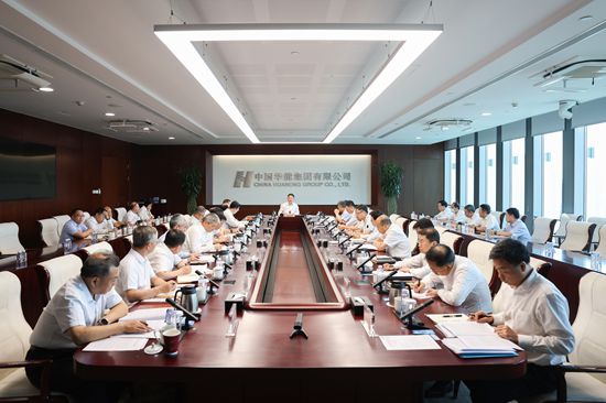 華能黨組傳達學(xué)習黨的二十屆三中全會精神