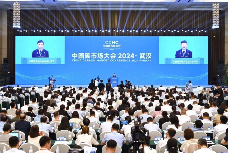 2024年中國碳市場大會(huì)在武漢舉行