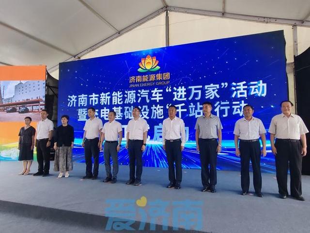 濟南新能源充電站千站行動啟動，2026年底前將實現(xiàn)充電版圖全覆蓋
