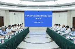 中國氣象局黨組書記、局長陳振林會見全球能源互聯(lián)網(wǎng)發(fā)展合作組織主席辛保安