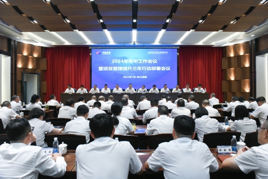 水電五局傳達(dá)貫徹集團公司年中工作會精神