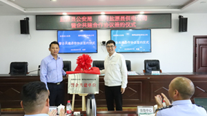 國網(wǎng)鹽源縣供電公司“警企共建”護平安，構(gòu)建安全電力供應保障體系