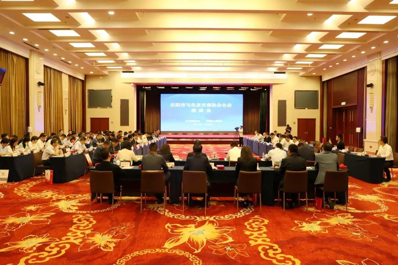 華電煤業(yè)黨委書記、董事長杜將武應邀出席慶陽市與北京市商協(xié)會企業(yè)座談會