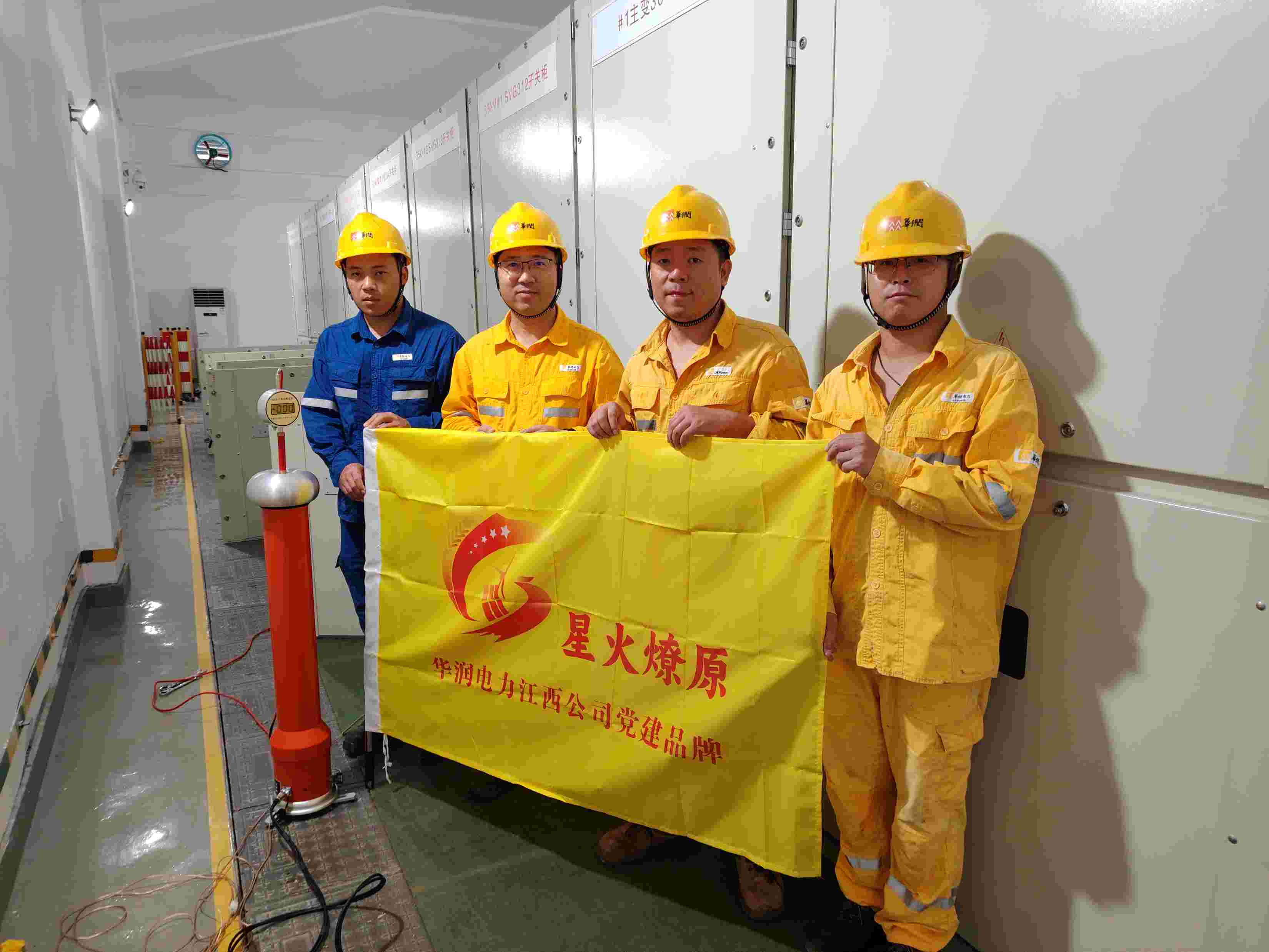 華潤電力江西公司開展“促增長、贏戰(zhàn)略”黨建+攻堅項目活動