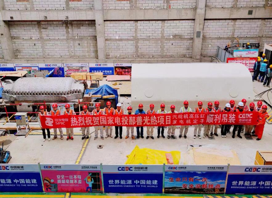 鄯善100兆瓦光熱發(fā)電項(xiàng)目汽輪機(jī)高壓缸、發(fā)電機(jī)定子吊裝就位