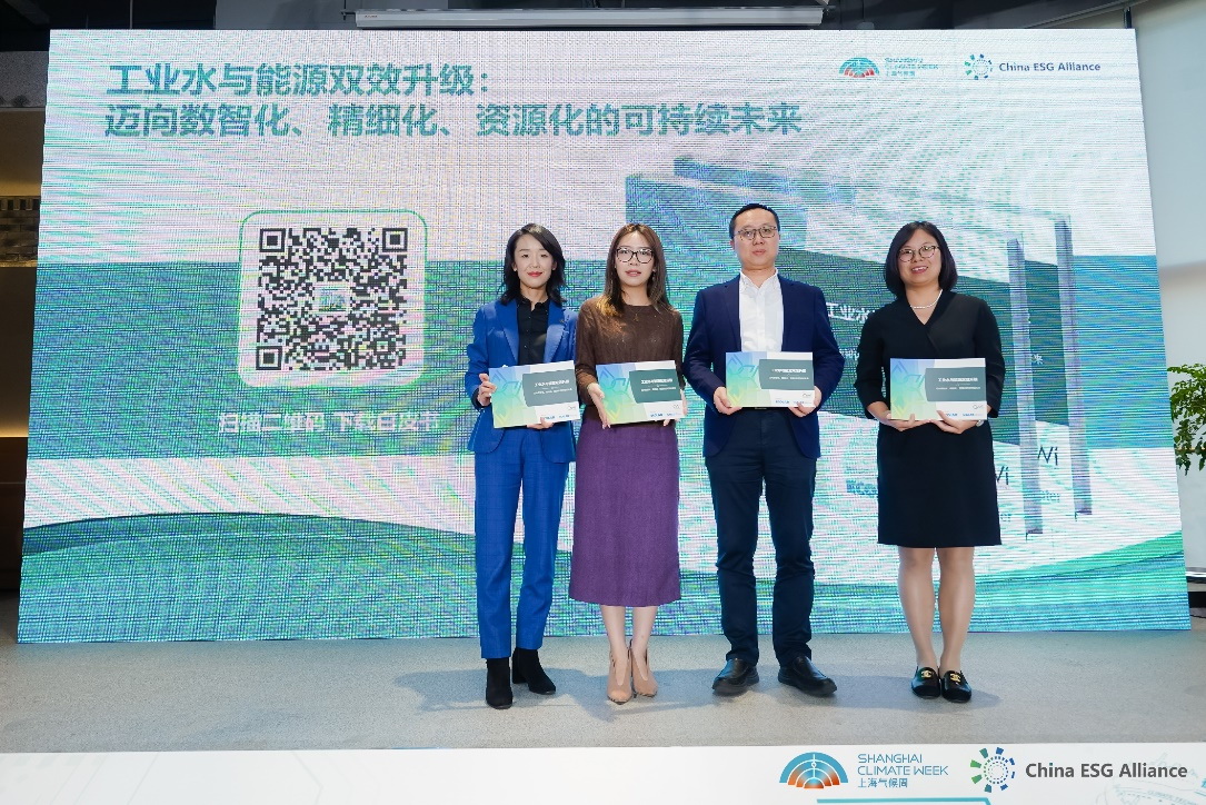 聚焦工業(yè)水與能源雙效升級(jí)，藝康白皮書揭示工業(yè)可持續(xù)發(fā)展新趨勢(shì)