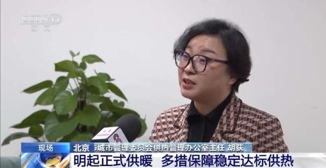 北京供暖正式啟動，新能源供熱更高效節(jié)能