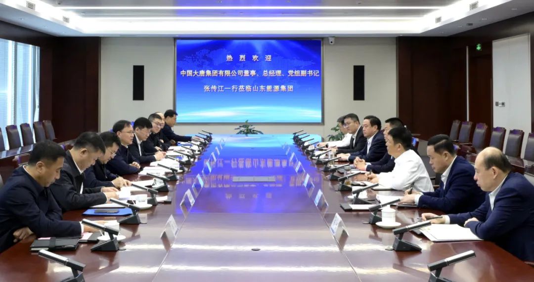 大唐集團總經(jīng)理、黨組副書記張傳江與山東能源集團黨委書記、董事長李偉會談