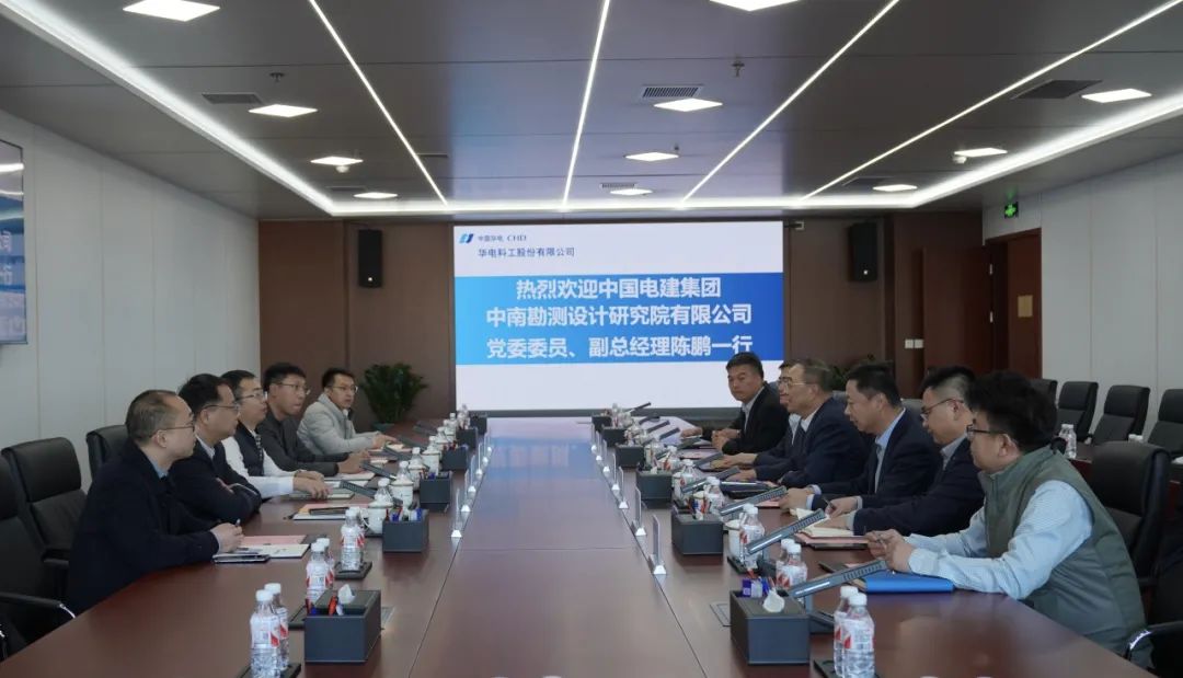 華電科工黨委書記郭樹旺會見中國電建中南院黨委委員、副總經(jīng)理陳鵬一行