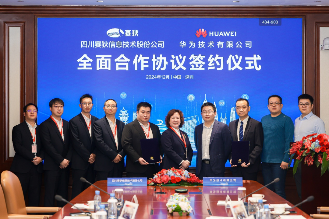 華為與四川賽狄簽訂全面合作協(xié)議，攜手探索數(shù)智產(chǎn)業(yè)新未來