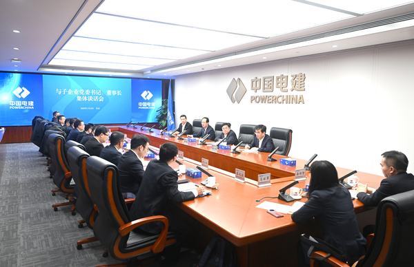 丁焰章與新任職子企業(yè)黨委書記、董事長進行集體談話