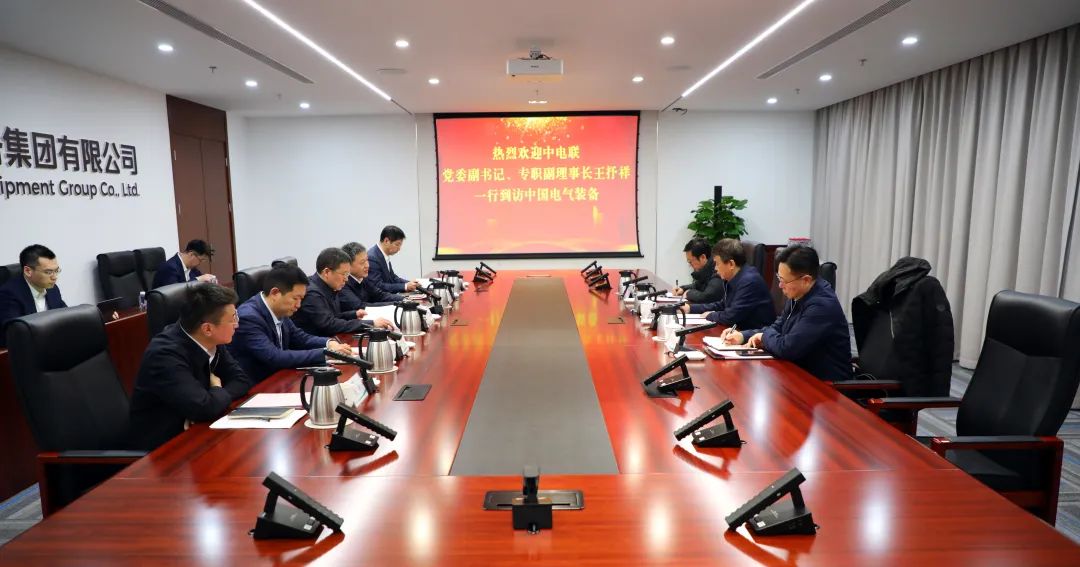 中電裝備集團(tuán)董事長(zhǎng)李洪鳳、總經(jīng)理周群會(huì)見(jiàn)中電聯(lián)黨委副書(shū)記、專(zhuān)職副理事長(zhǎng)王抒祥