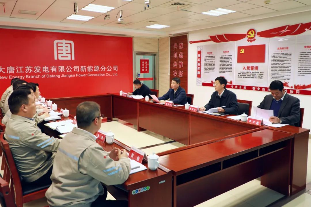 大唐江蘇公司黨委書記、董事長郭亞斌到新能源公司/濱海公司調(diào)研