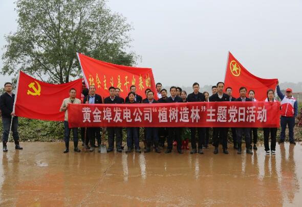 江西黃金埠發(fā)電公司開展“植樹造林”主題活動推進 “場、村、企”合力共建綠化環(huán)保煤運碼頭